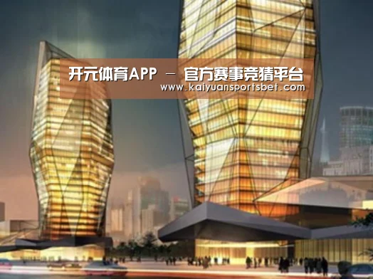 开元APP案例展示二