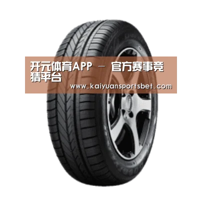 开元APP产品名称一
