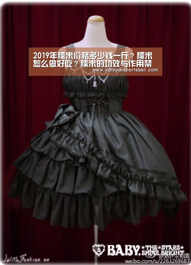 2019年糯米价格多少钱一斤?糯米怎么做好吃?糯米的功效与作用禁忌‘开元赛事’(图3) 开元娱乐