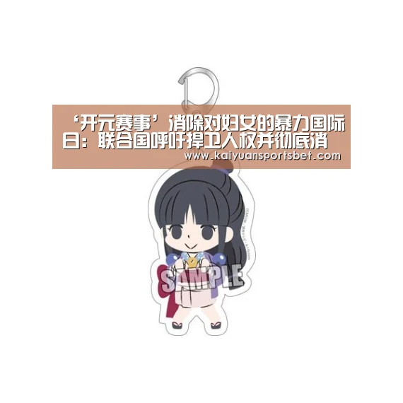 开元体育